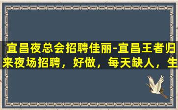 铜仁KTV招聘